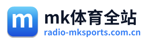 mk体育全站